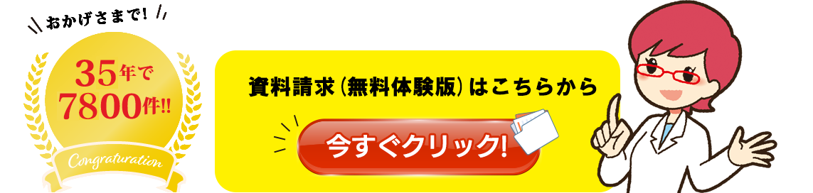 資料請求