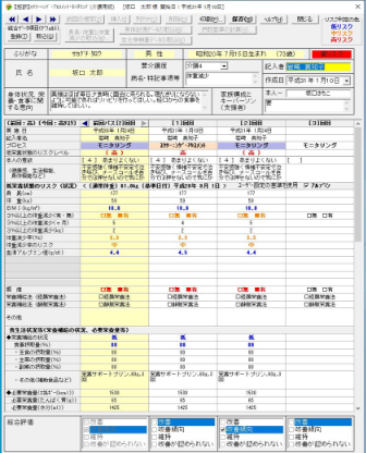 栄養スクリーニング・アセスメント・モニタリング