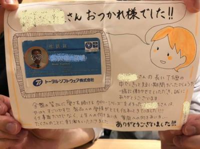 社員証社員
