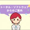 ゴールデンウィーク休業日のお知らせ
