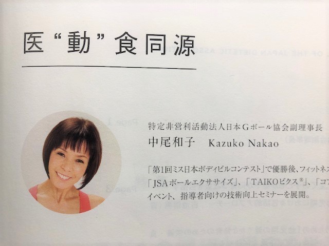 スポーツと栄養