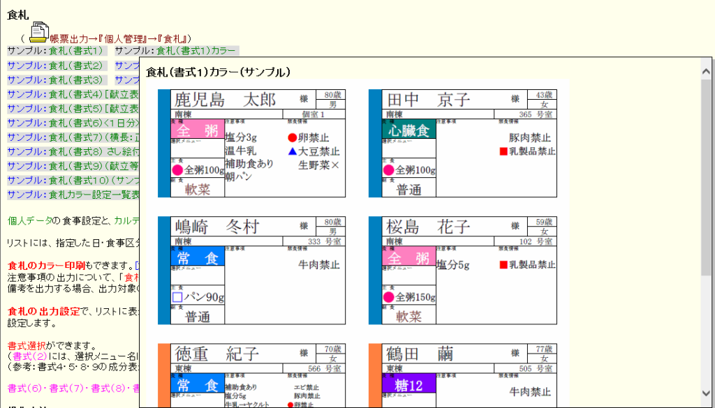 食札サンプル