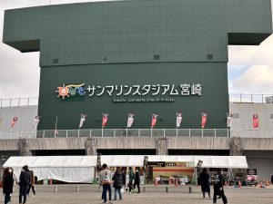 サンマリンスタジアム宮崎