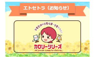 保護中: 【保守契約ユーザー様限定】 さくらちゃんが解決！カロリーシリーズWebセミナー！！［エトセトラ］