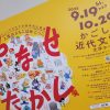 【スタッフ日記】人生はよろこばせごっこ