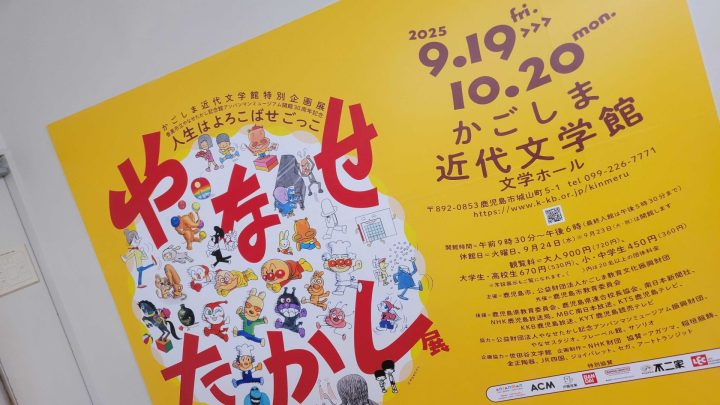 【スタッフ日記】人生はよろこばせごっこ